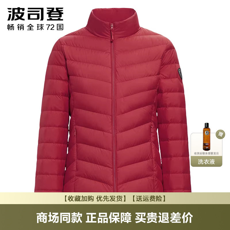 波司登轻薄羽绒服女短款轻便超博秋季时尚宽松品牌外套女
