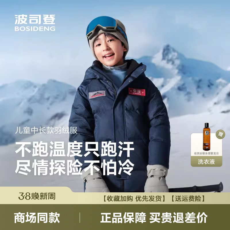 波司登2025新款冬季儿童羽绒服男女童亲子极寒户外中长款加厚外套
