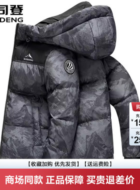 波司登羽绒服男女同款冬季新品短款时尚连帽加厚本命年红色外套潮