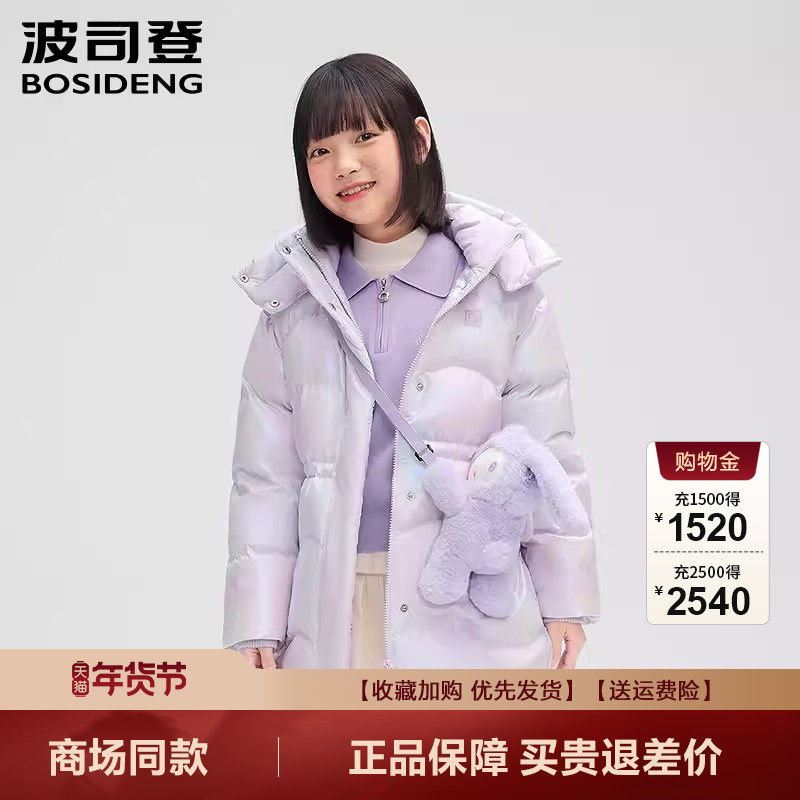 波司登冬季爆款儿童羽绒服中长款连帽女童收腰熊娃大童外套