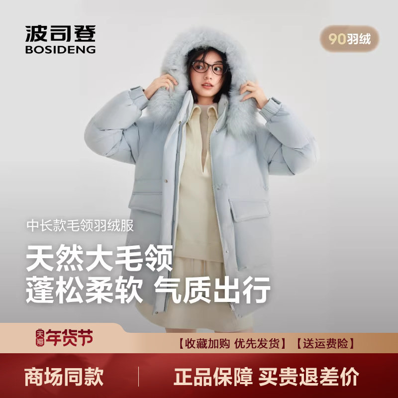 波司登羽绒服女2025新款中长款冬季户外时尚大毛领连帽休闲百搭潮