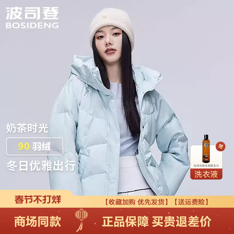 波司登冬季新品时尚休闲羽绒服女爱心老花连帽短款显瘦小个子女生