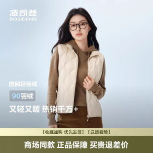 波司登2025新款 立领轻薄保暖羽绒马潮甲B250131008 羽绒背心女短款