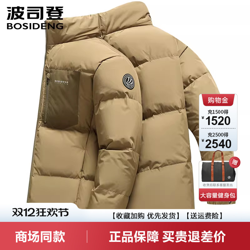 立领短款时尚休闲保暖外套