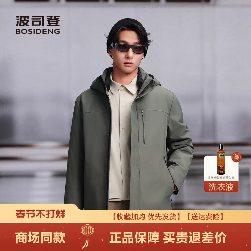 波司登羽绒服男中长款2025冬季新款商务连帽鹅绒保暖厚B250244121