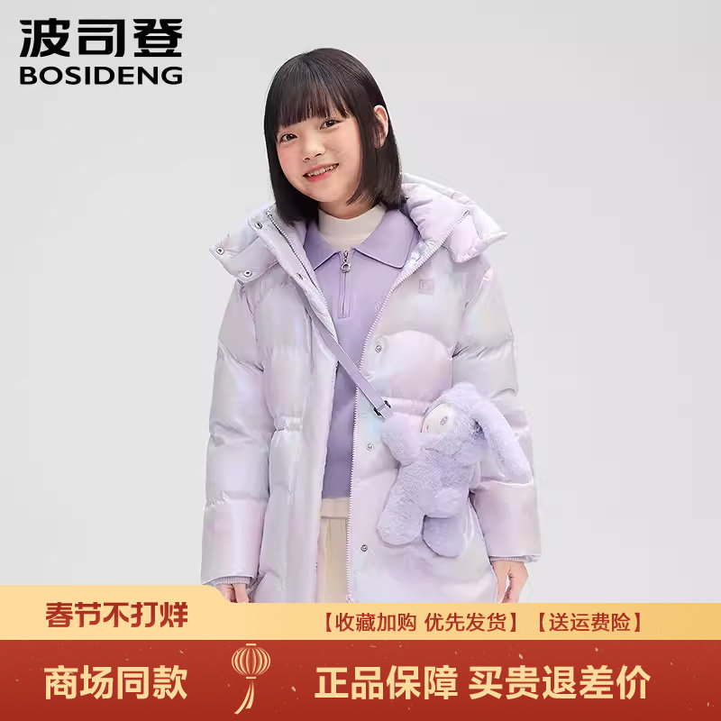 波司登冬季爆款儿童羽绒服中长款连帽女童收腰熊娃大童外套