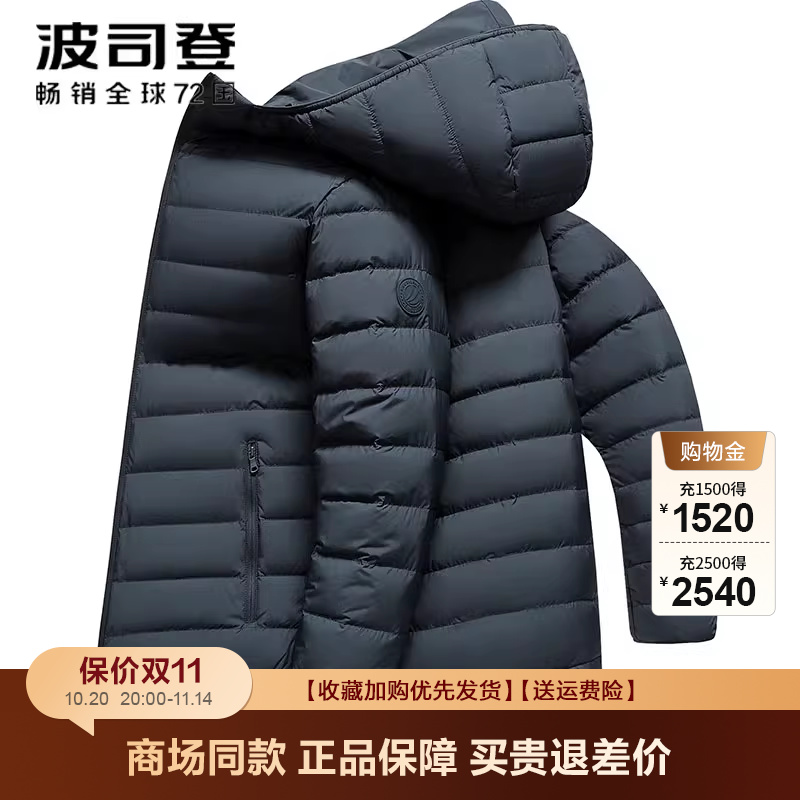 波司登连帽休闲短款轻薄羽绒服