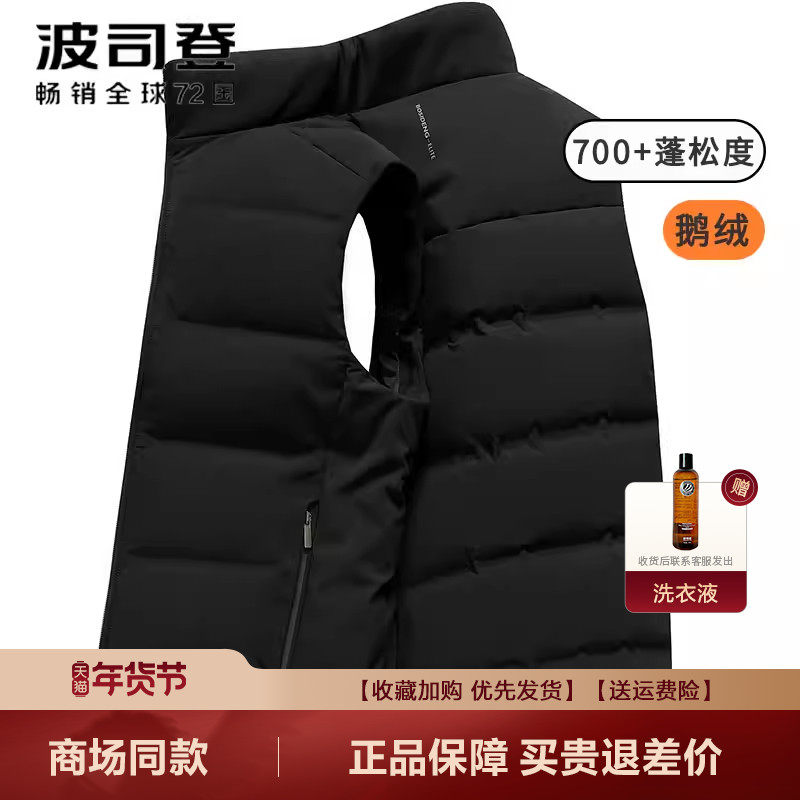 波司登秋冬爆款男士短款商务鹅绒立领马甲背心坎肩羽绒服男外套,男装,背心,淘宝优惠券,粉丝福利购,淘宝优惠卷