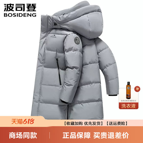 情侣同款加厚长款连帽保暖羽绒服