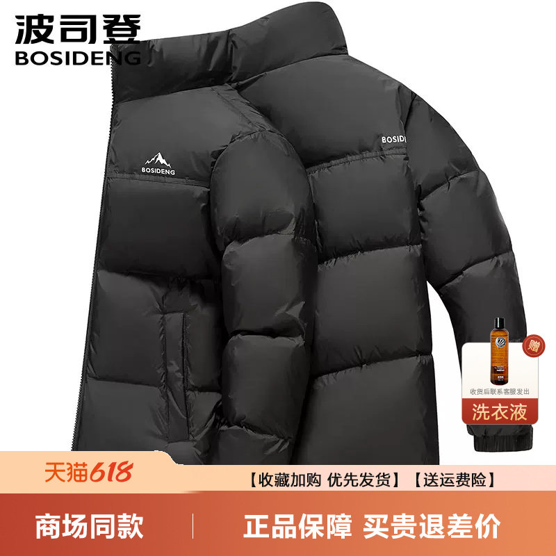 波司登羽绒服男26情侣款立领短款宽松时尚冬装青年本命年红色外套
