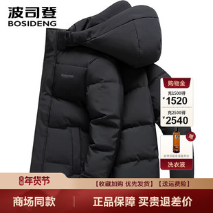 波司登2025冬新款羽绒服男短款休闲可拆卸帽经典爆款保暖宽松外套