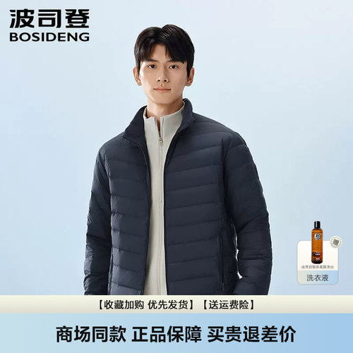 波司登2025新款短款轻薄羽绒服