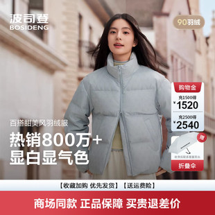 宽松保暖外套B250245288 立领休闲爆款 波司登2025新款 羽绒服女短款