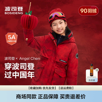极寒女童加厚保暖防风收腰羽绒服