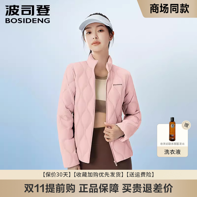 波司登立领短款长袖女多色羽绒服