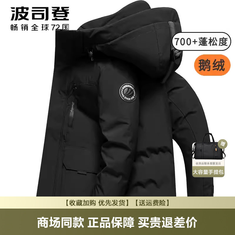 波司登羽绒服男冬季新品极寒短款户外迷彩鹅绒服连帽防风工装外套