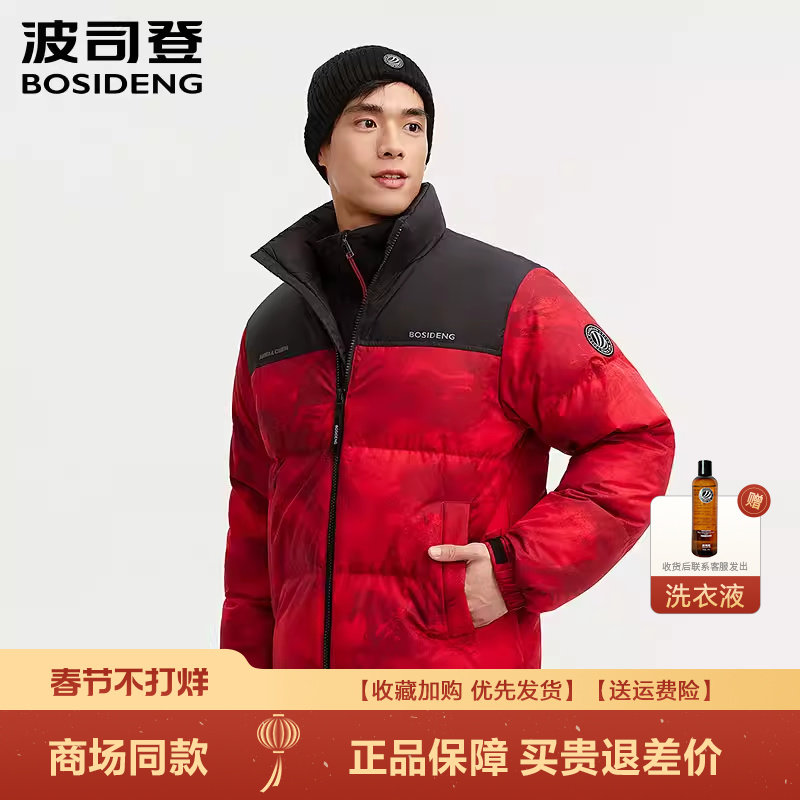 波司登红色羽绒服本命年冬季全家福情侣成人儿童男女爆款外套