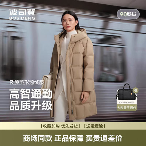 优雅保暖90鹅绒中长款羽绒服