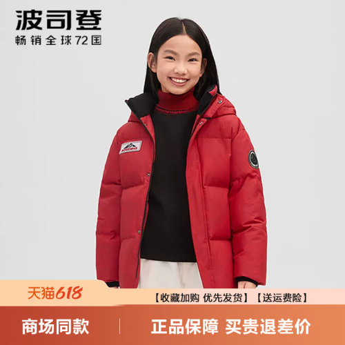 羽绒服短款大童男女童户外极寒