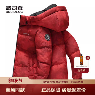 波司登羽绒服男2025新款冬连帽短款情侣户外保暖加厚时尚外套