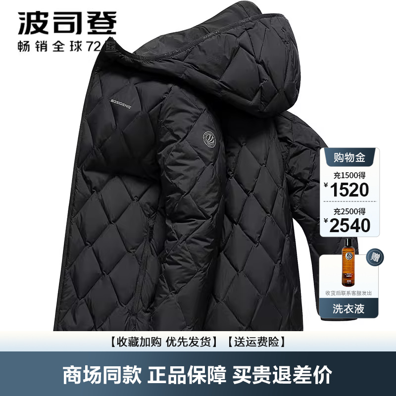 波司登轻暖短款连帽羽绒服