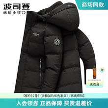 波司登羽绒服男士中长款保暖商务休闲青年加厚外套冬季2025新款