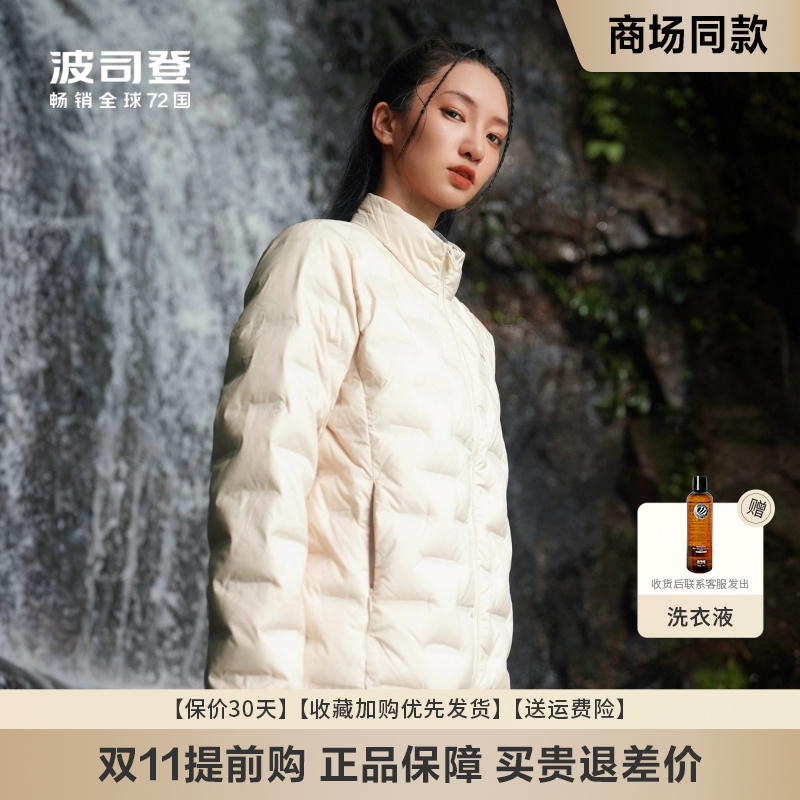 波司登轻暖鹅绒羽绒服