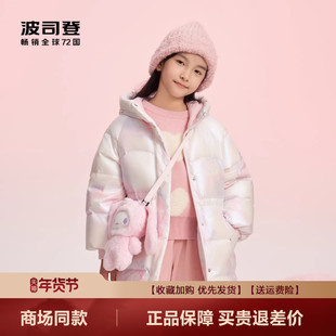 波司登童装羽绒服女童独角兽亮面抗菌绒防风甜美连帽中长款外套