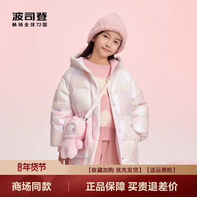 波司登抗菌绒防风甜美连帽