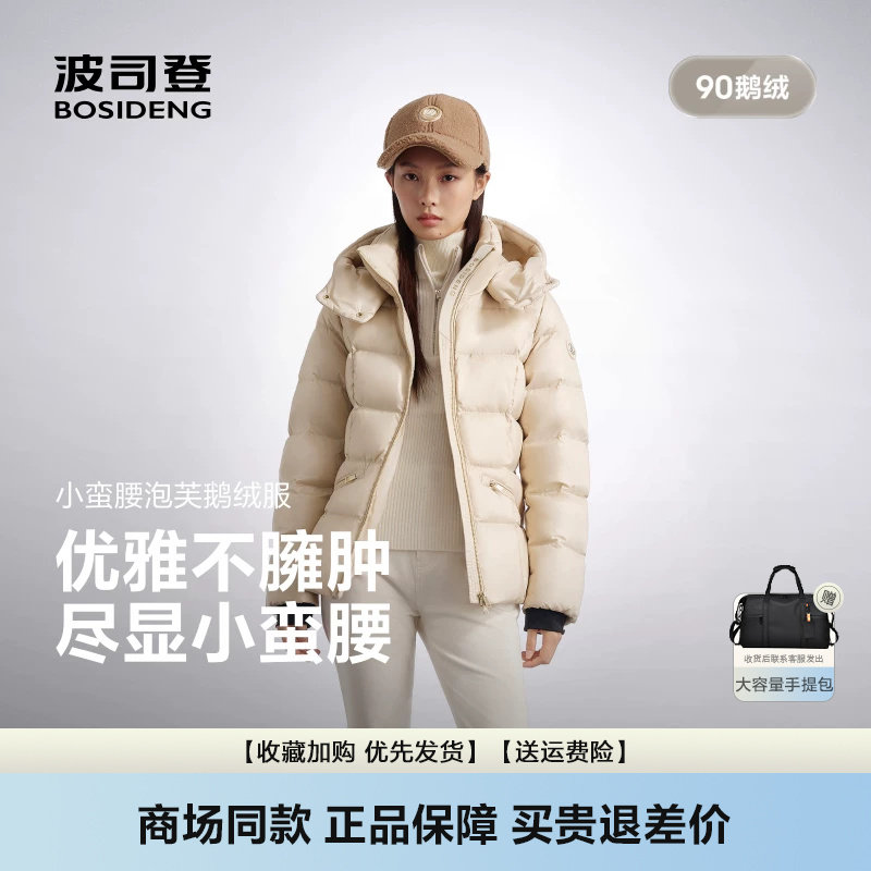 波司登2026新款羽绒服女泡芙修身可拆卸帽休闲风高端加厚保暖优雅