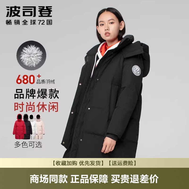 波司登爆款中长款羽绒服女士可脱卸帽冬装韩版时尚保暖外套