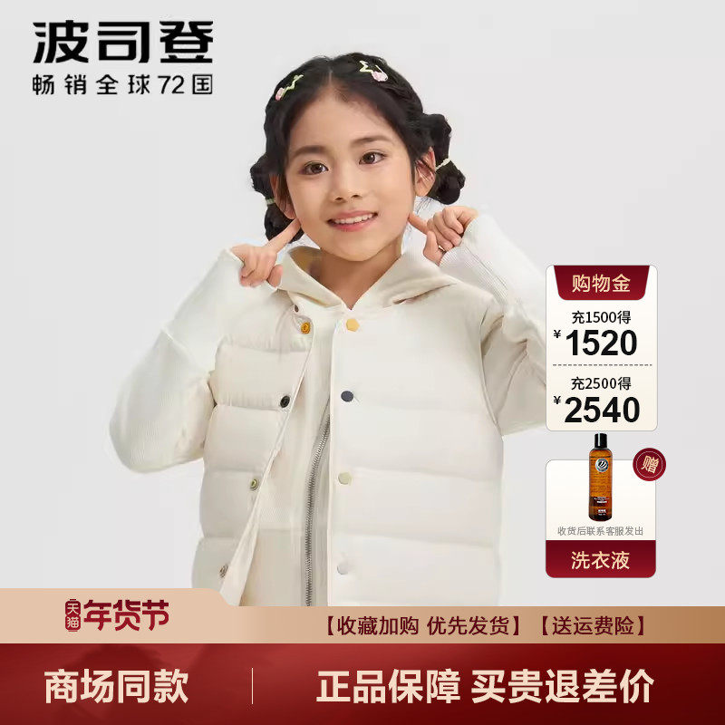 波司登儿童新品羽绒服大童小童轻暖卡通连帽马甲男童女童外套,童装/婴儿装/亲子装,羽绒服,淘宝优惠券,粉丝福利购,淘宝优惠卷