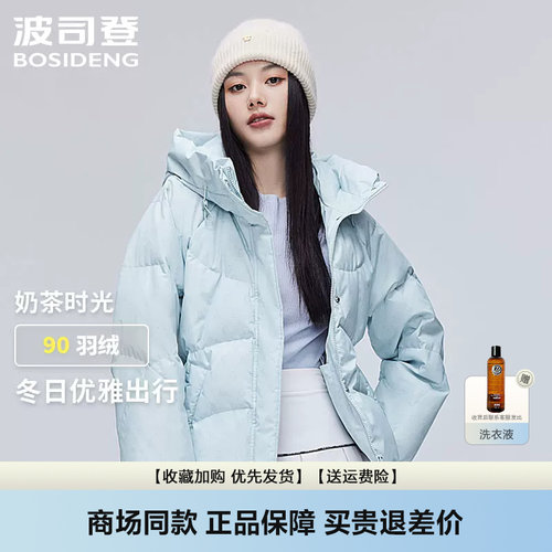 波司登爱心老花连帽显瘦羽绒服
