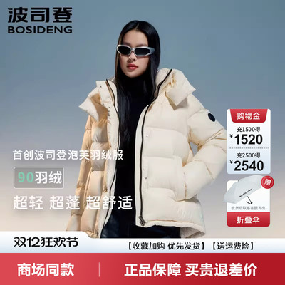 羽绒服女士短款科技泡芙易