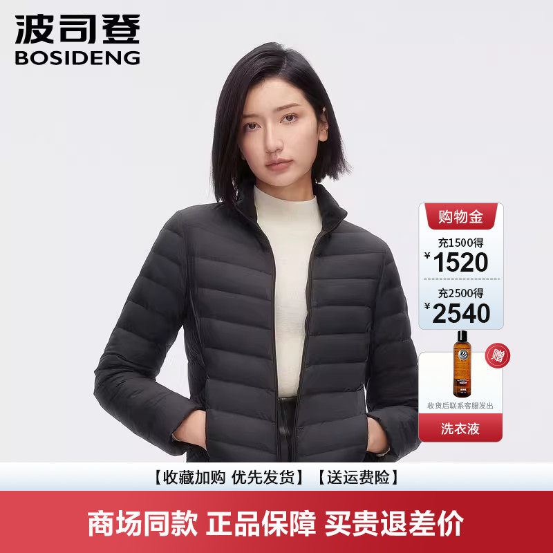 波司登秋冬爆款春季轻薄羽绒服女立领短款修身潮韩版休闲百搭外套