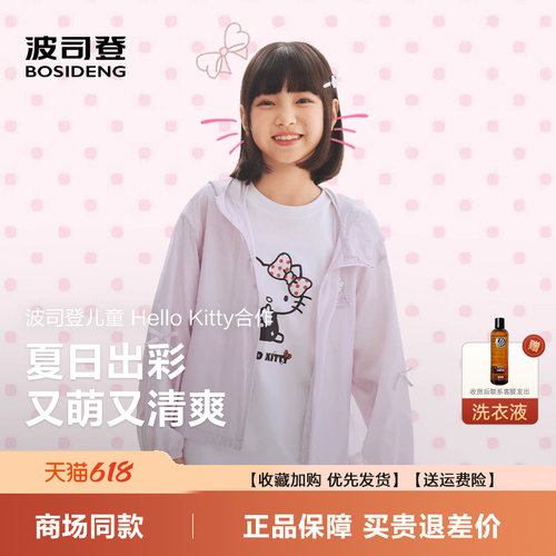 时尚原纱防晒凉感透气防晒服
