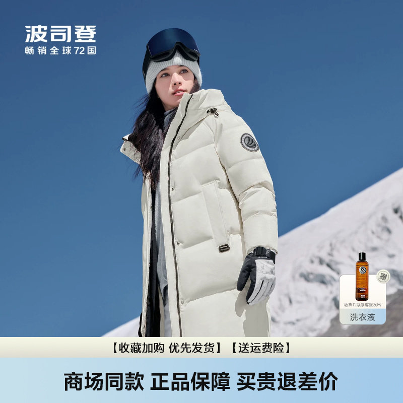 波司登户外极寒羽绒服 2099元 - 折送网