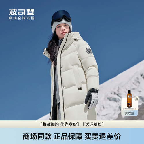 波司登户外极寒羽绒服