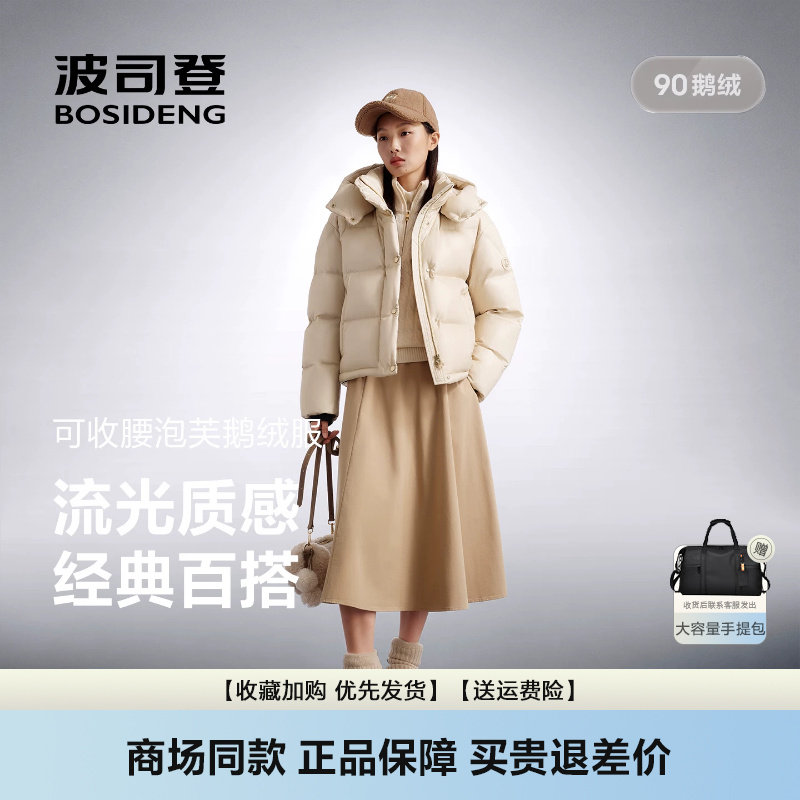 波司登2026新款羽绒服女泡芙修身可拆卸帽休闲风高端加厚保暖优雅