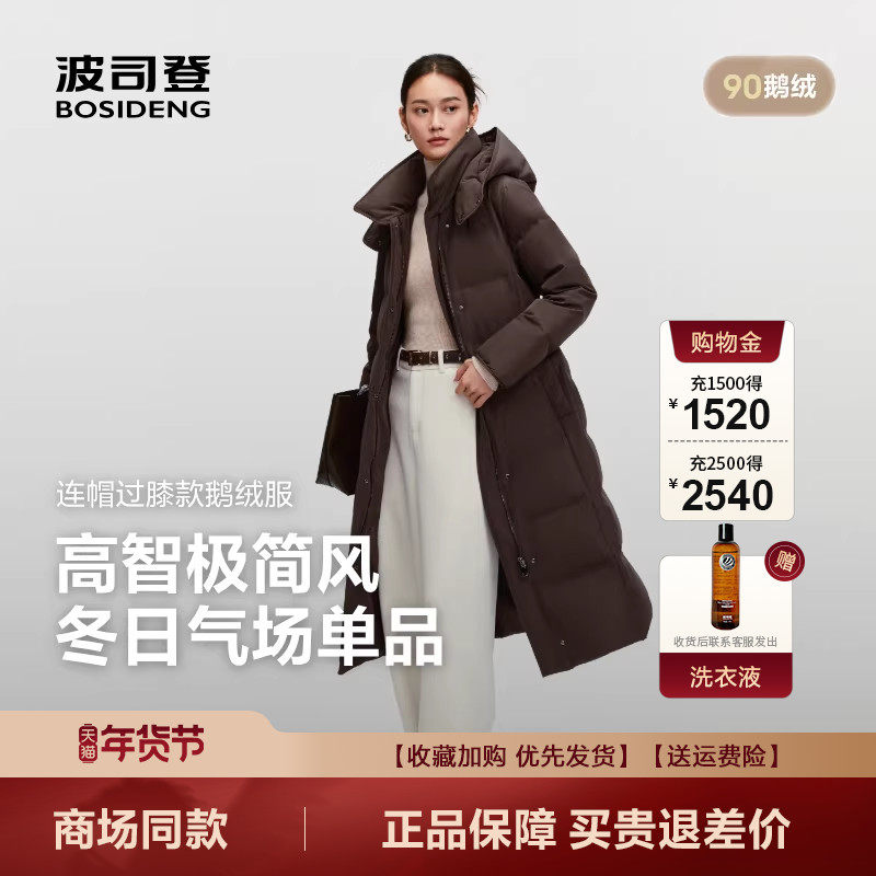 波司登2025新款羽绒服女品质高智极简收腰中长款过膝B250244388