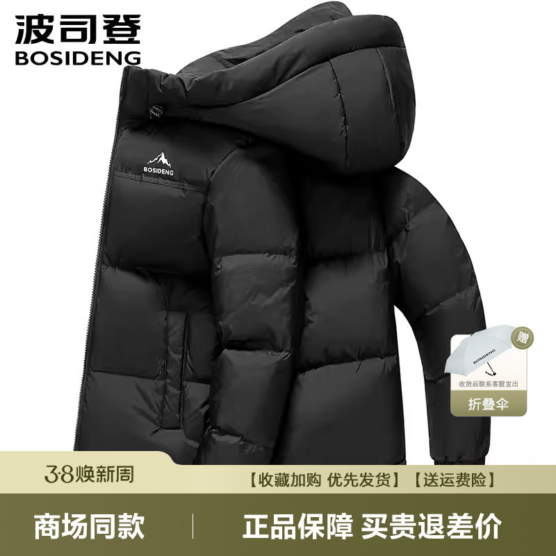 波司登羽绒服男士冬季爆款时尚情侣款潮流短款经典本命年红色外套 - 淘宝联盟商品