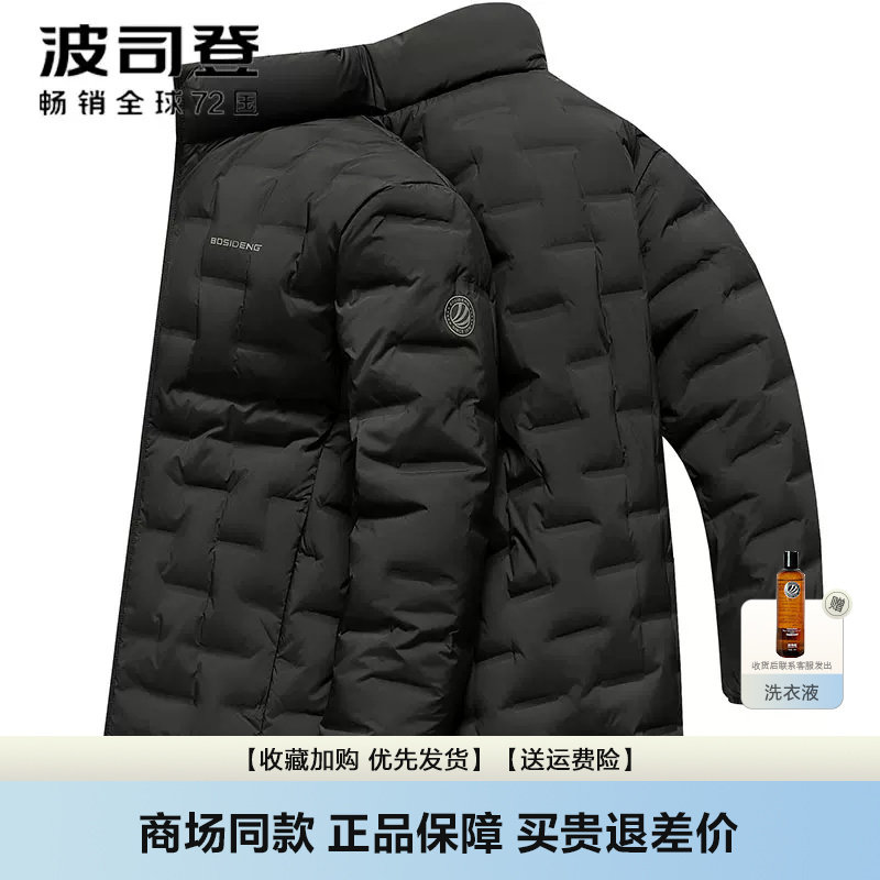波司登鹅绒服立领时尚轻薄羽绒服