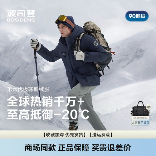 波司登羽绒服极寒连帽短款