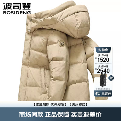 羽绒服男时尚男士短款简约加厚