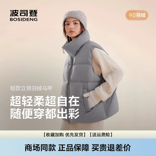 时尚休闲氧气系列立领羽绒服女
