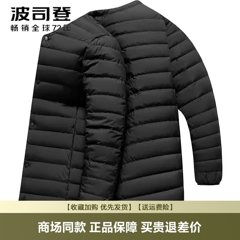 波司登新品轻薄羽绒服男内搭内恤长袖百搭打底V领保暖羽绒内胆男