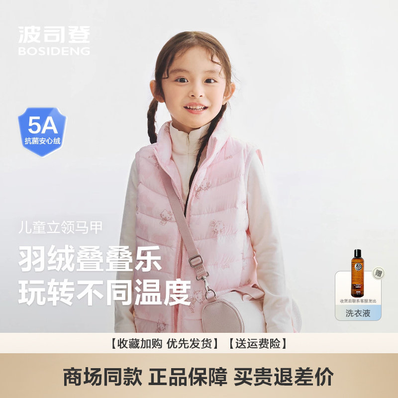 波司登2026春季儿童羽绒服男女童羽绒马甲四防校服叠穿T260135510