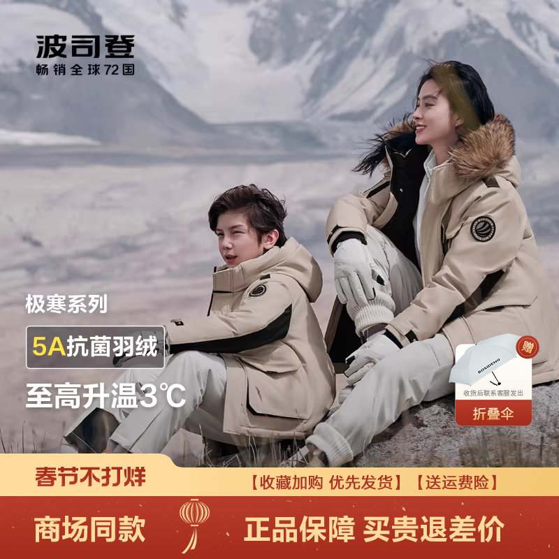 【亲子款】波司登冬季儿童羽绒服女童经典极寒加厚男童羽绒服