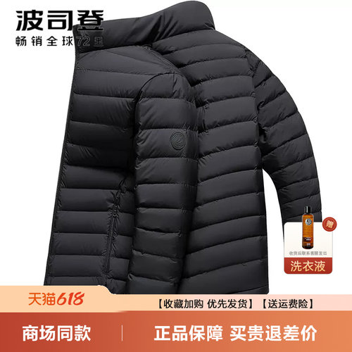 波司登立领短款轻薄羽绒服