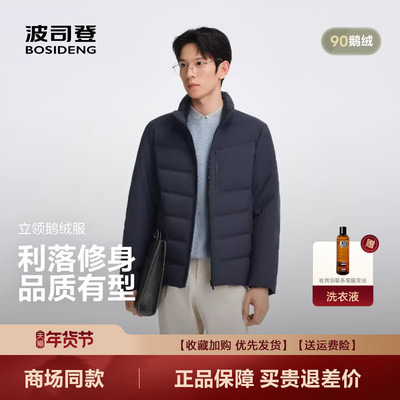 新款鹅绒短款经典商务保暖立领